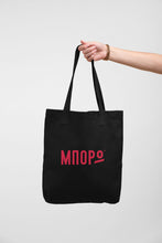 Load image into Gallery viewer, Organic cotton tote bag shopper in black