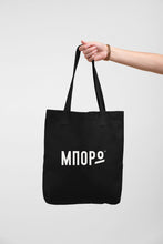 Load image into Gallery viewer, Organic cotton tote bag shopper in black