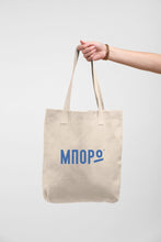 Load image into Gallery viewer, Organic cotton tote bag shopper in natural