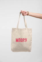 Load image into Gallery viewer, Organic cotton tote bag shopper in natural