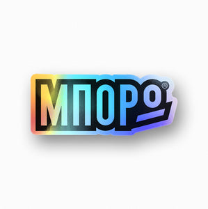 "Mboró" Holographic sticker