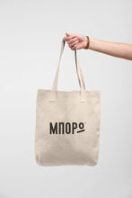 Load image into Gallery viewer, Organic cotton tote bag shopper in natural